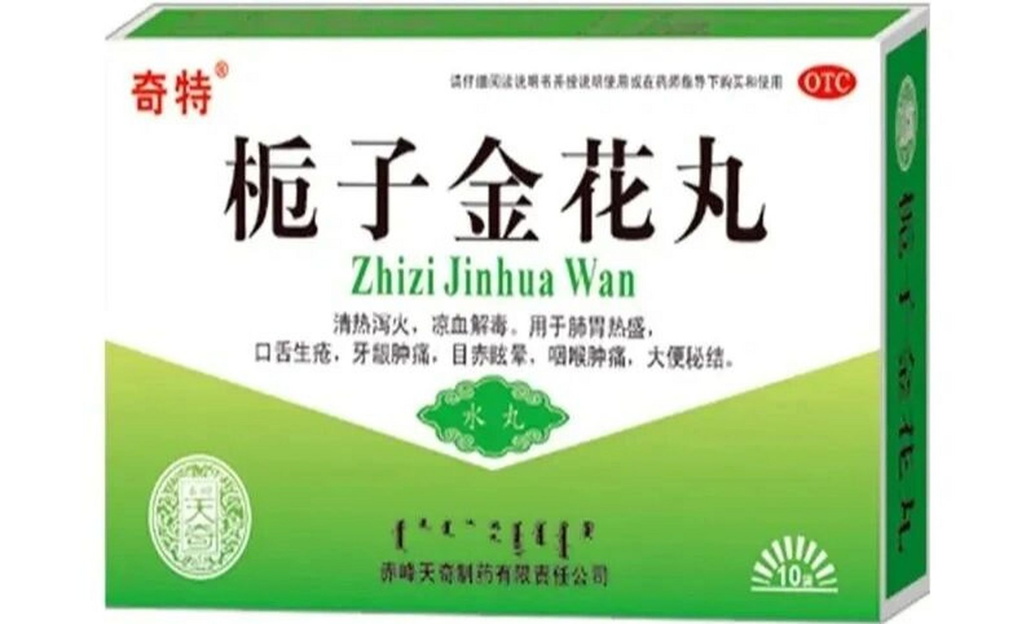 药店里清热解毒的中成药很多,有一个降实火很强大的药,叫栀子金花丸