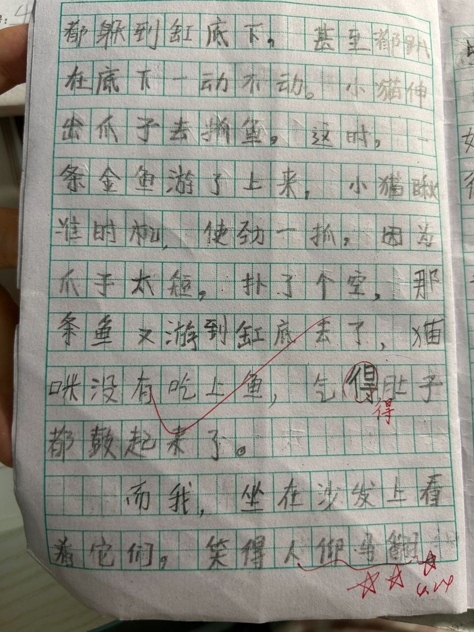 日记大全一年级 30字图片