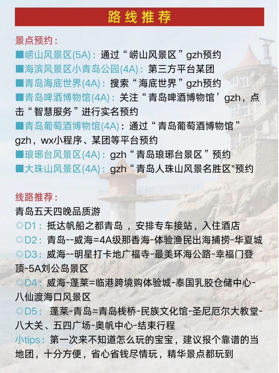 八仙渡海口风景区门票图片