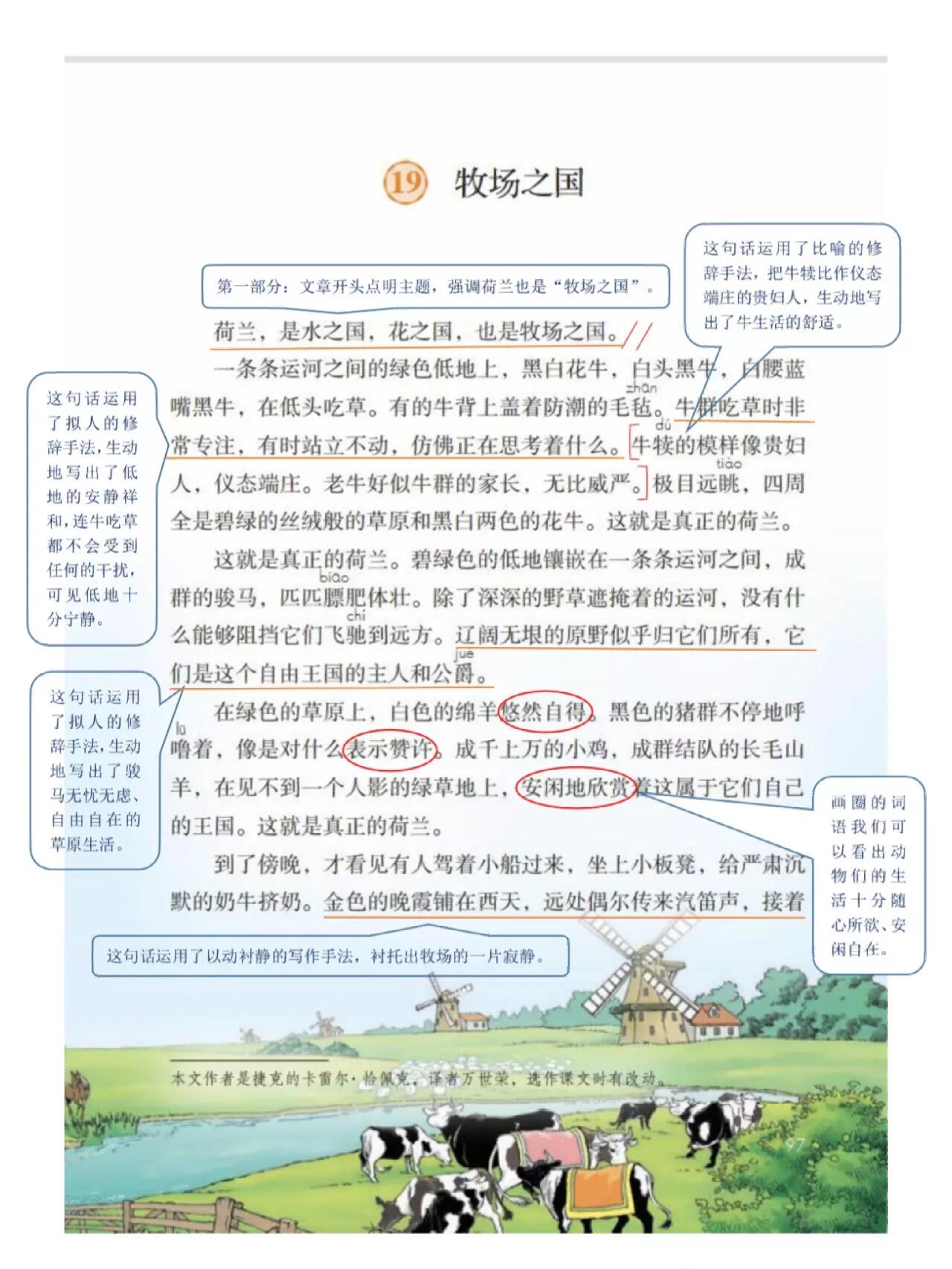 牧场之国笔记图片图片