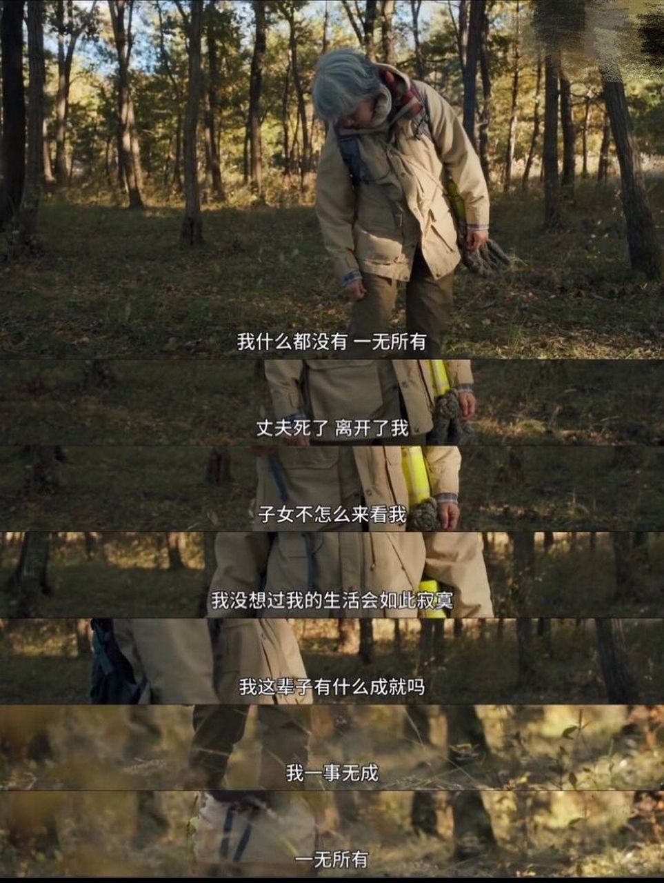 电影90|孤独终老又怎样,我啊走自己的路 剧名:《我啊,走自己的路》