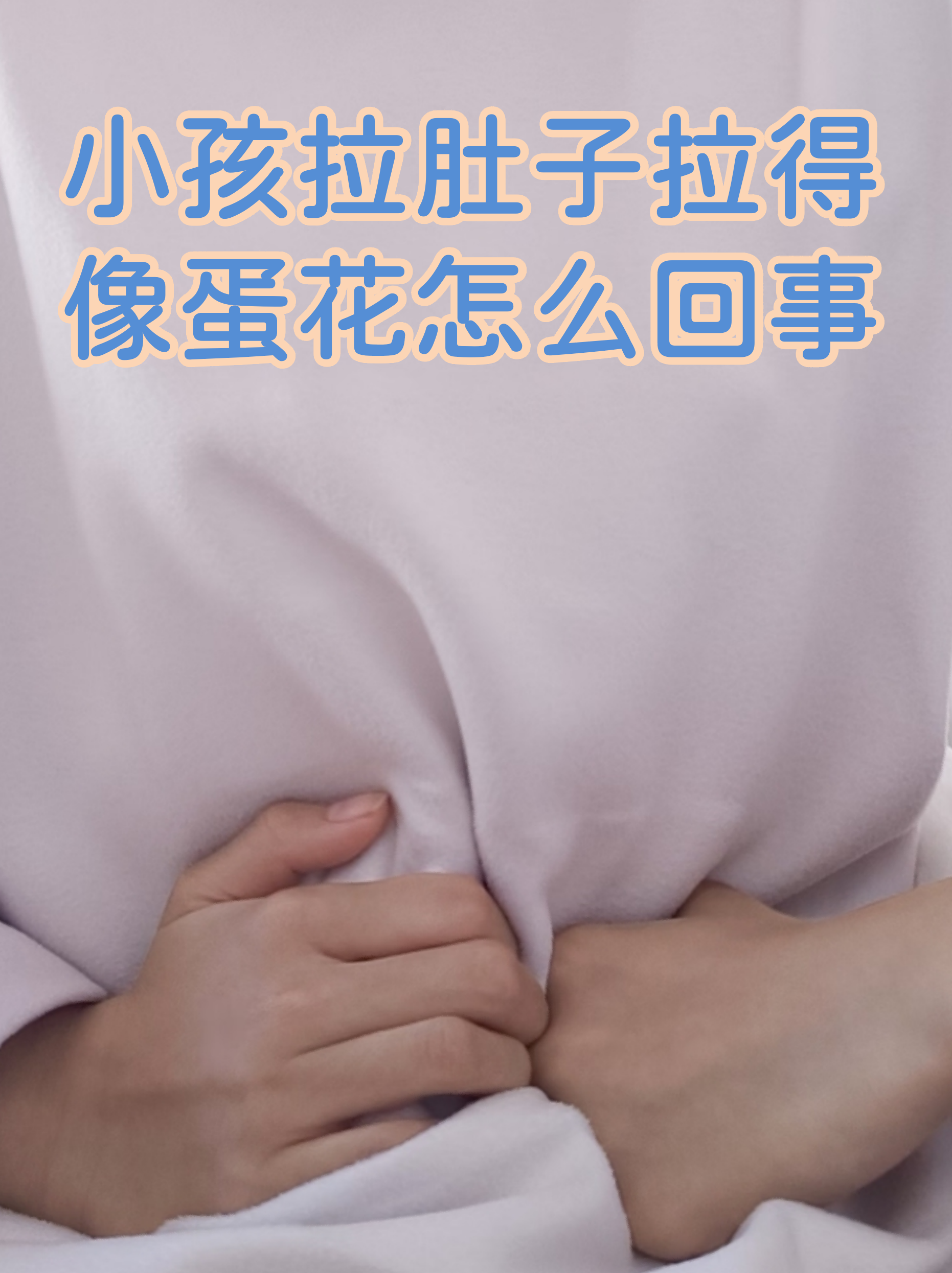  病毒拉肚子什么症状(病毒拉肚子是什么原因)