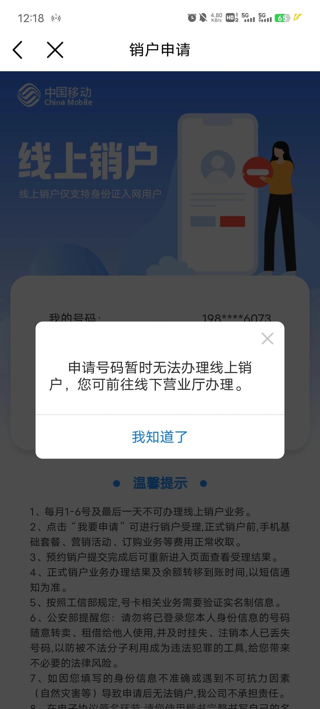 虚拟卡销户要多久才能办好 虚拟卡销户要多久才能办好