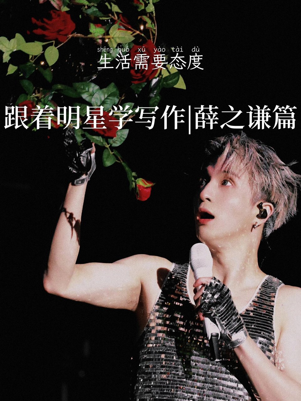 97落笔即封神|薛之谦经典语录 大家好～我是万万90 今天给大家