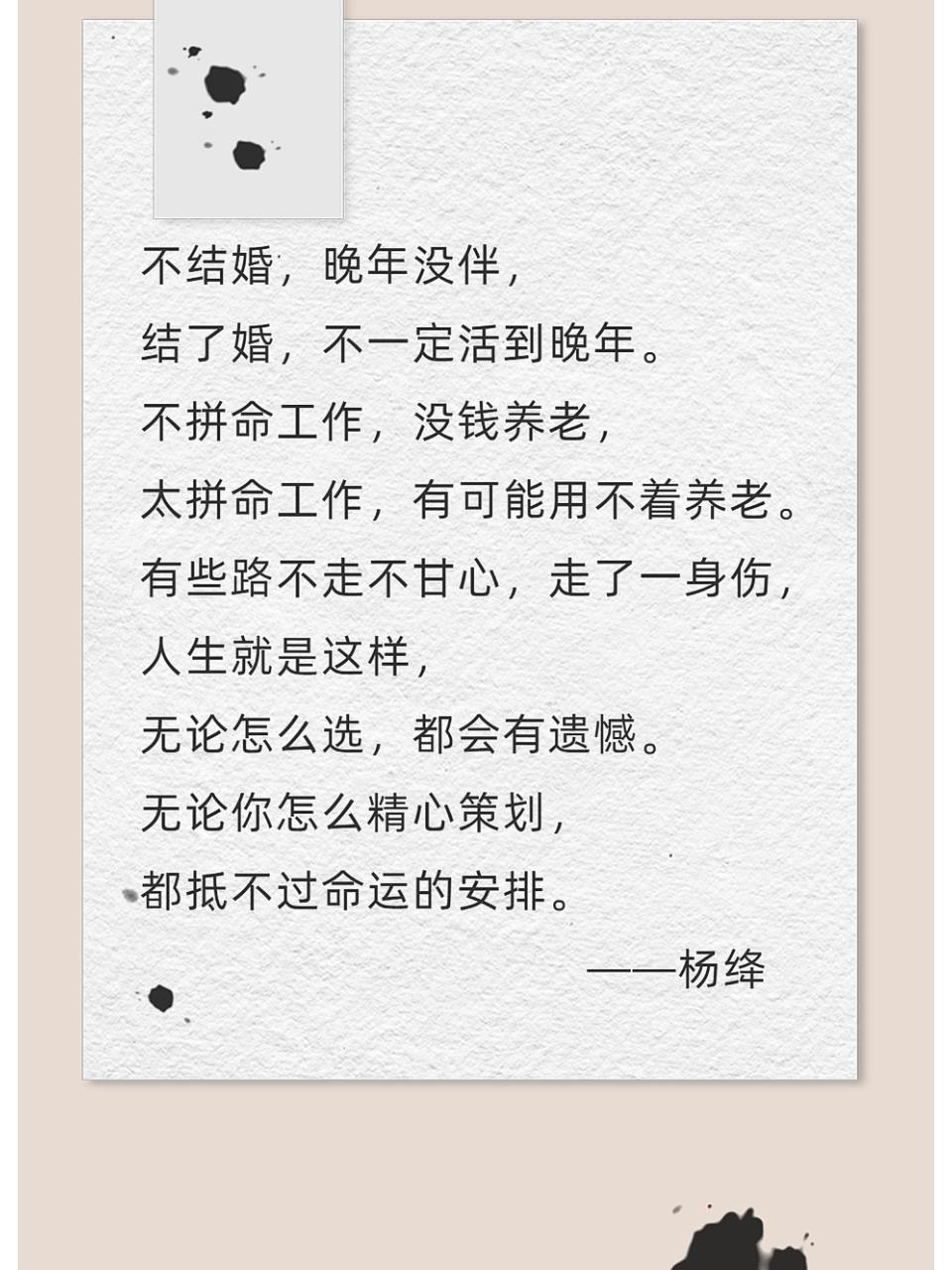 杨绛先生|人生就是一场体验,请你尽兴99 不结婚,晚年没伴, 结了婚