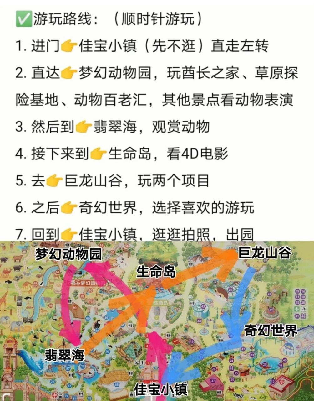 银基动物王国地图图片