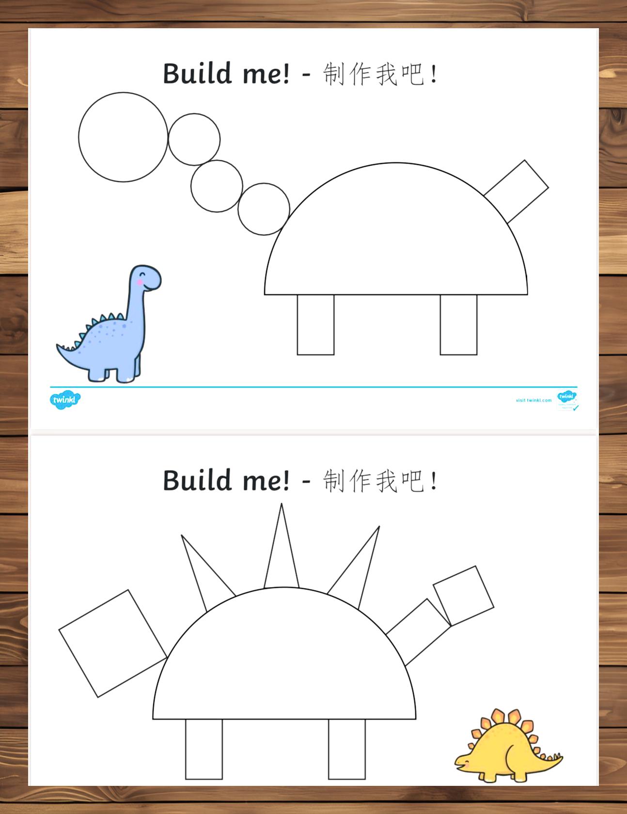 恐龙形状拼贴创意课