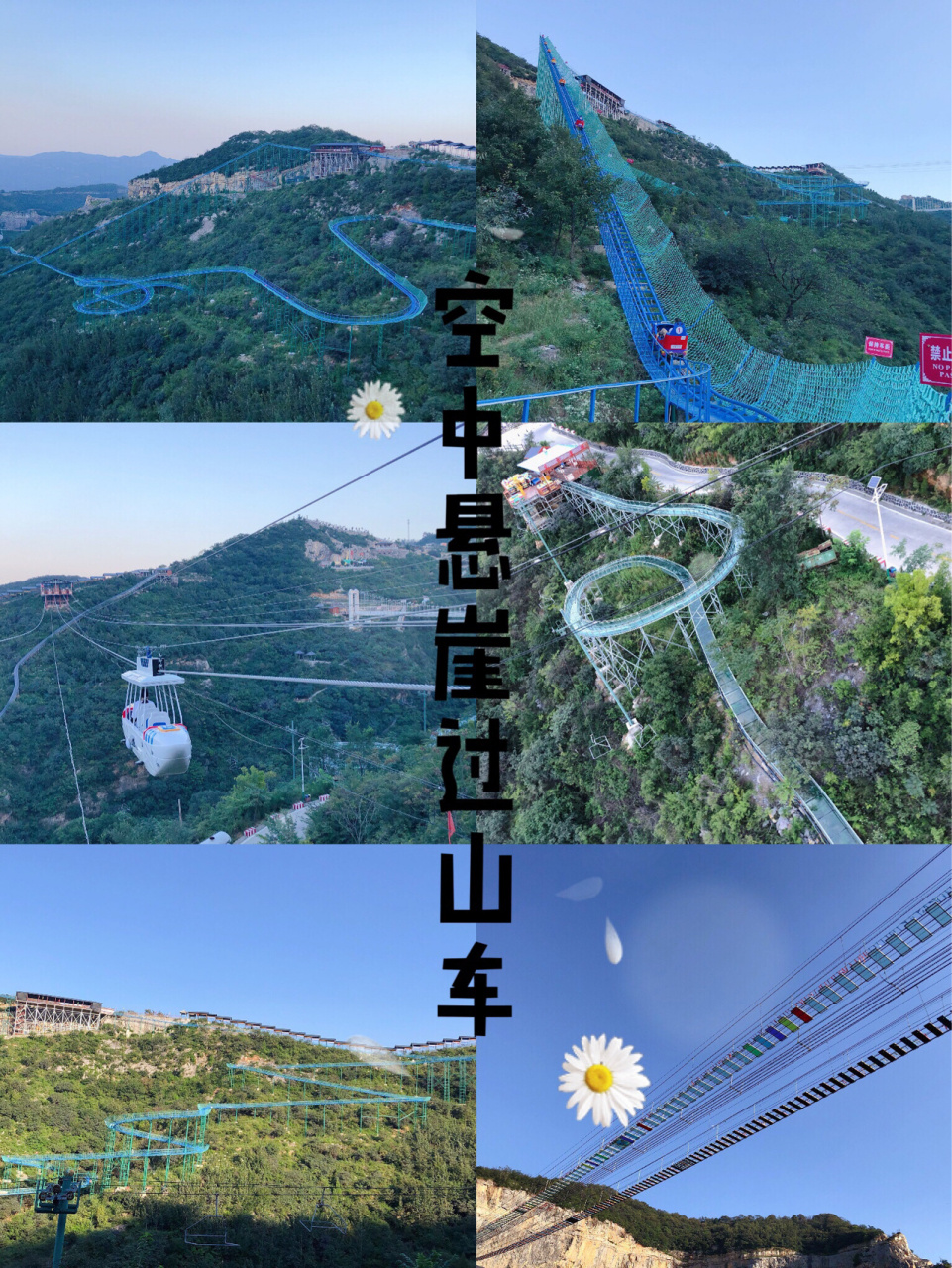 郑州周边游,巩义长寿山空中过山车,悬崖滑 8215巩义长寿山是郑州