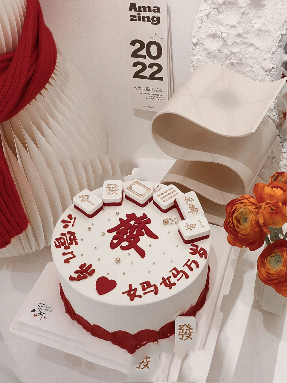 8寸 送婆婆 妈妈 生日蛋糕 麻将蛋糕 不管几岁7315妈妈万岁