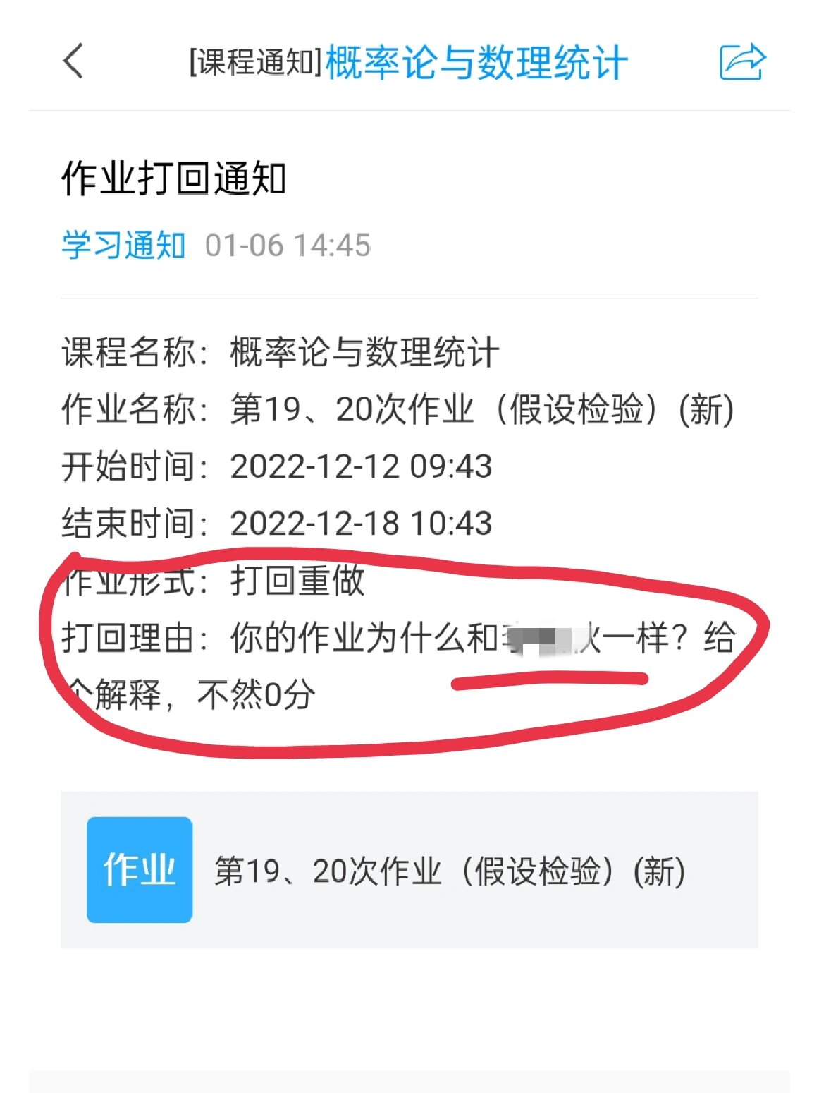 关于学习通如何知道作业答案的信息