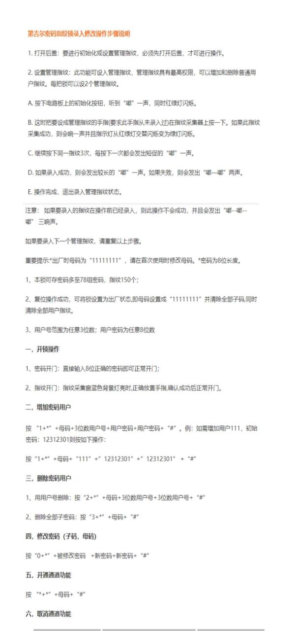 keylock密码锁改密码教程