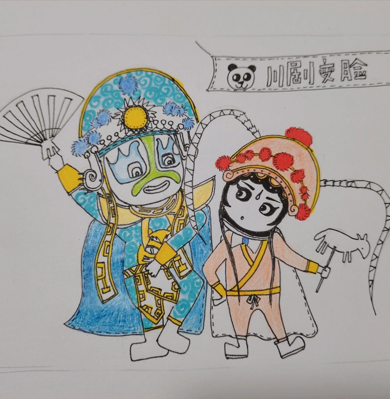 川剧变脸怎么画(下) 一个多月了,终于抽时间把它上好色