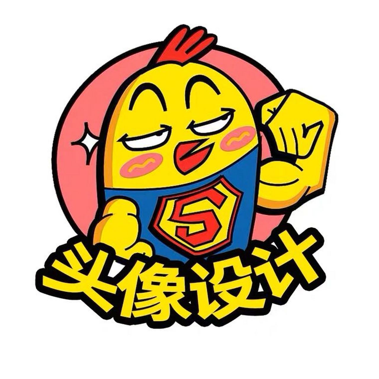 外卖店铺头像设计 新第四代头像 美团外卖店铺头像设计,各种风格都