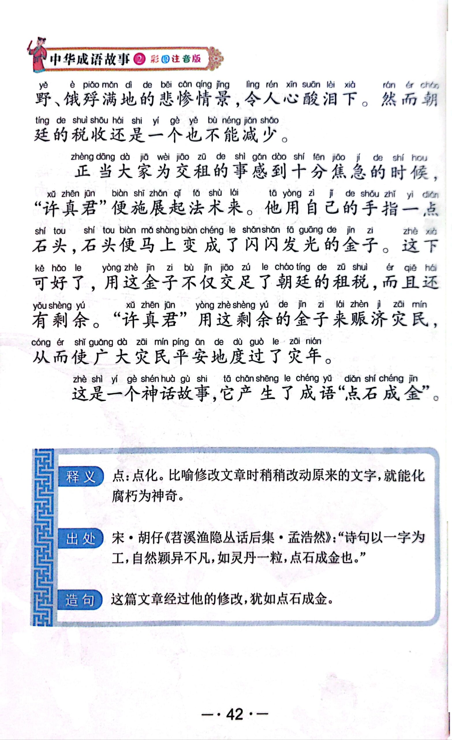 故事打卡第130天