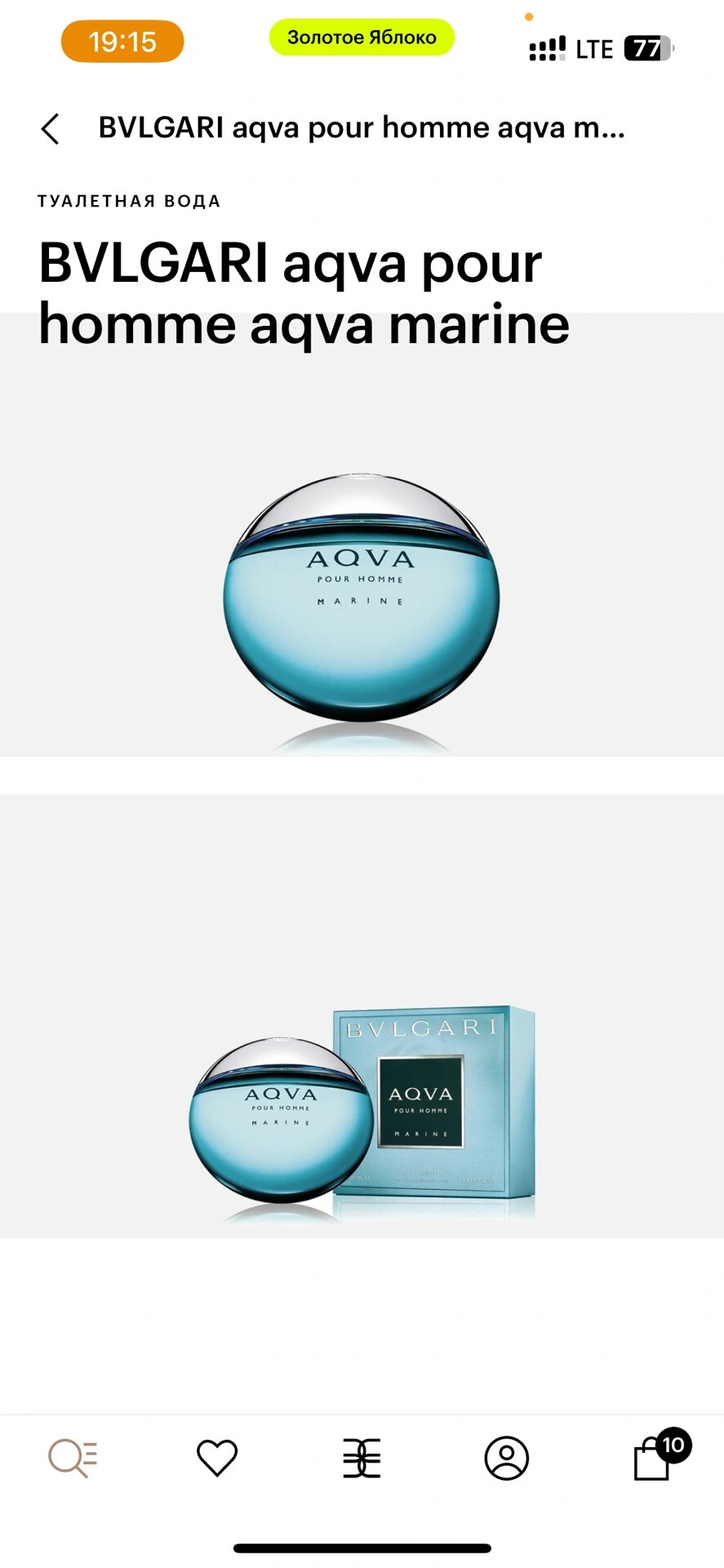 男友香 宝格丽蔚蓝