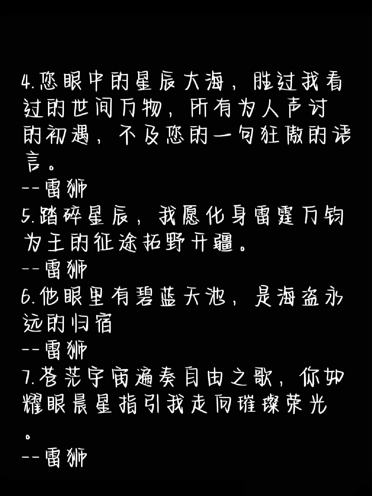 凹凸世界语录——雷狮