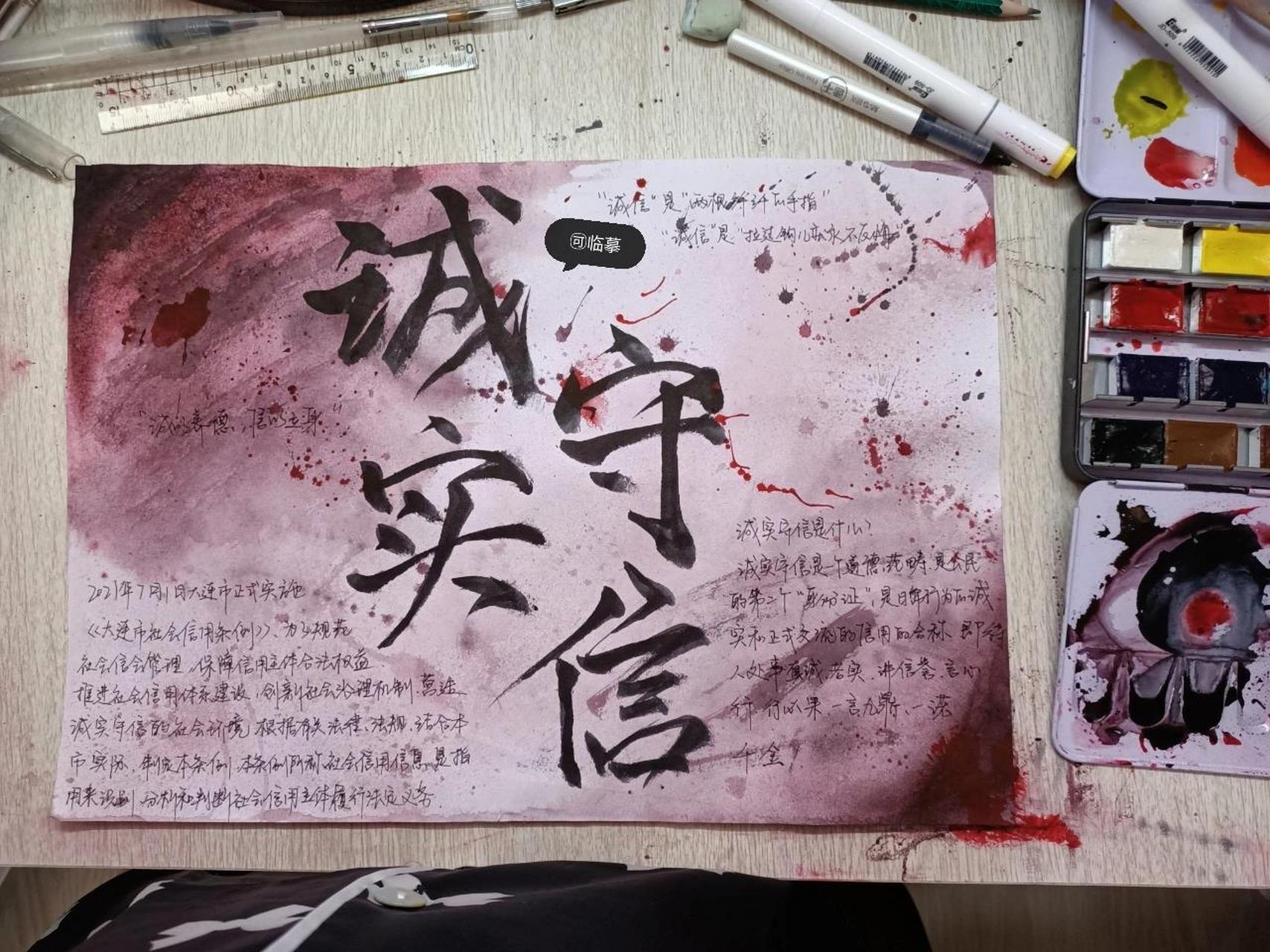 诚实守信手抄报 "诚以养德,信以立身"