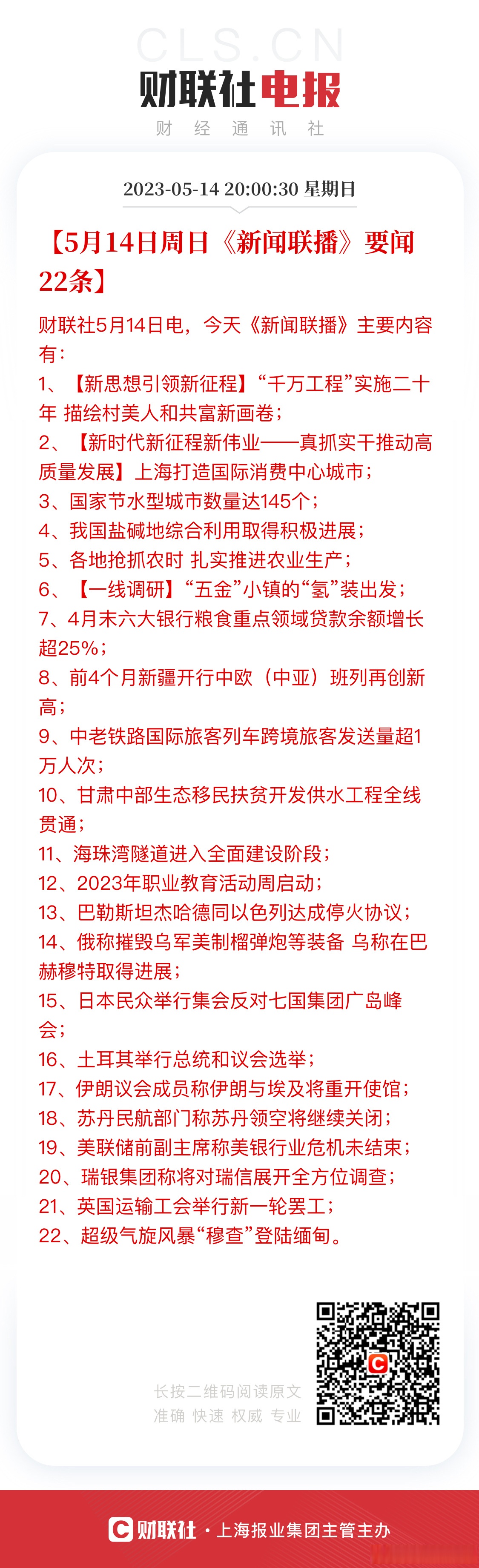 2021年3月5日新闻联播内容摘抄(2021年3月5日新闻联播文字版)