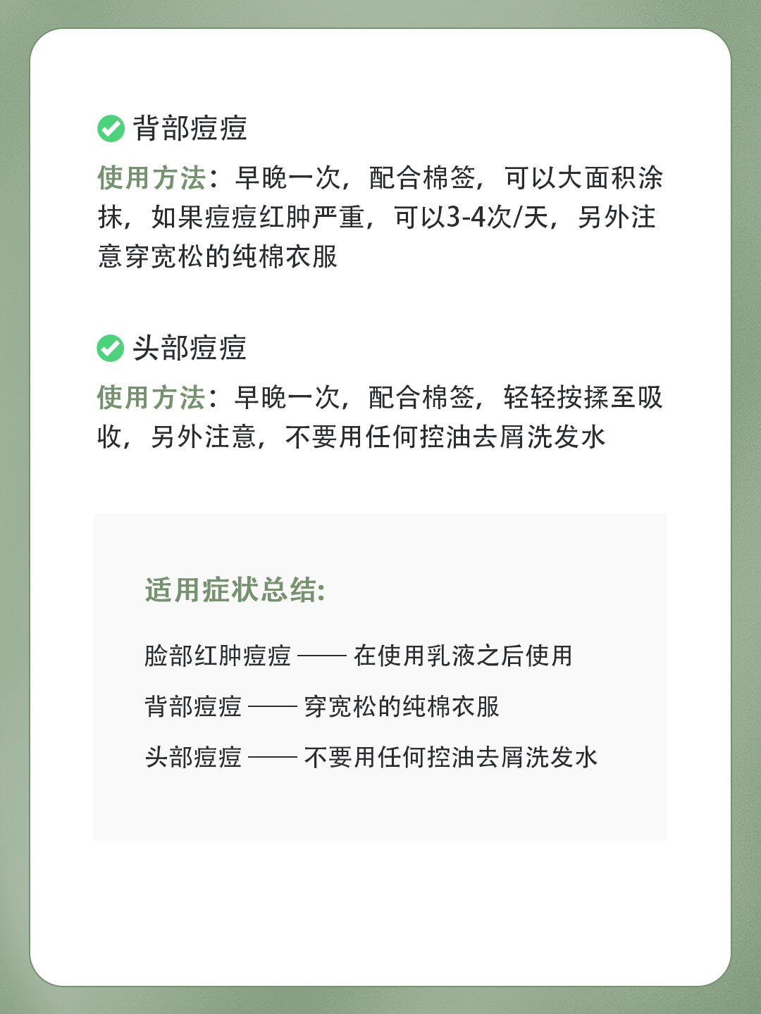 拯救痘痘肌|夫西地酸乳膏的正确用法✅ 今天,和大家分享一下