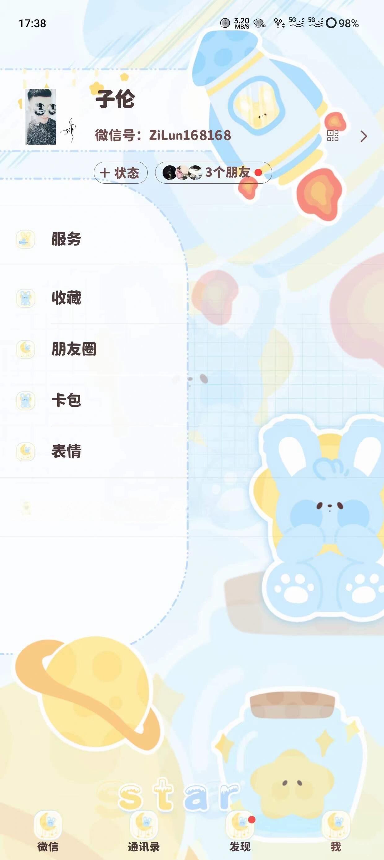 安卓通用美化包