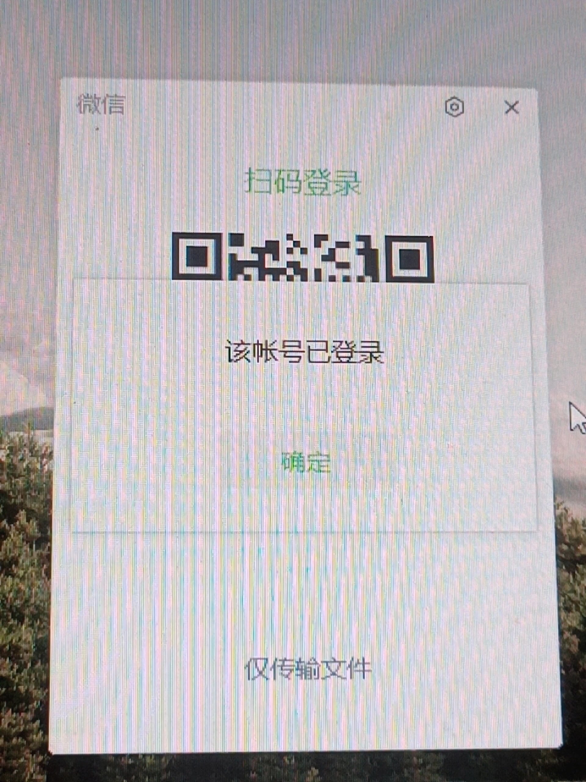 企业微信怎么微信授权登录不了 企业微信怎么微信授权登录不了