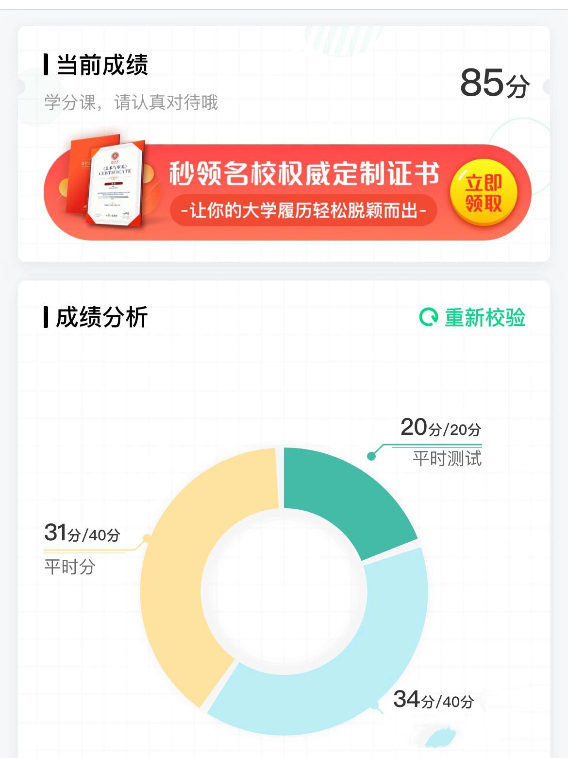 知到网课要一次性全刷完吗(知到网课一次性刷完了会挂科吗)