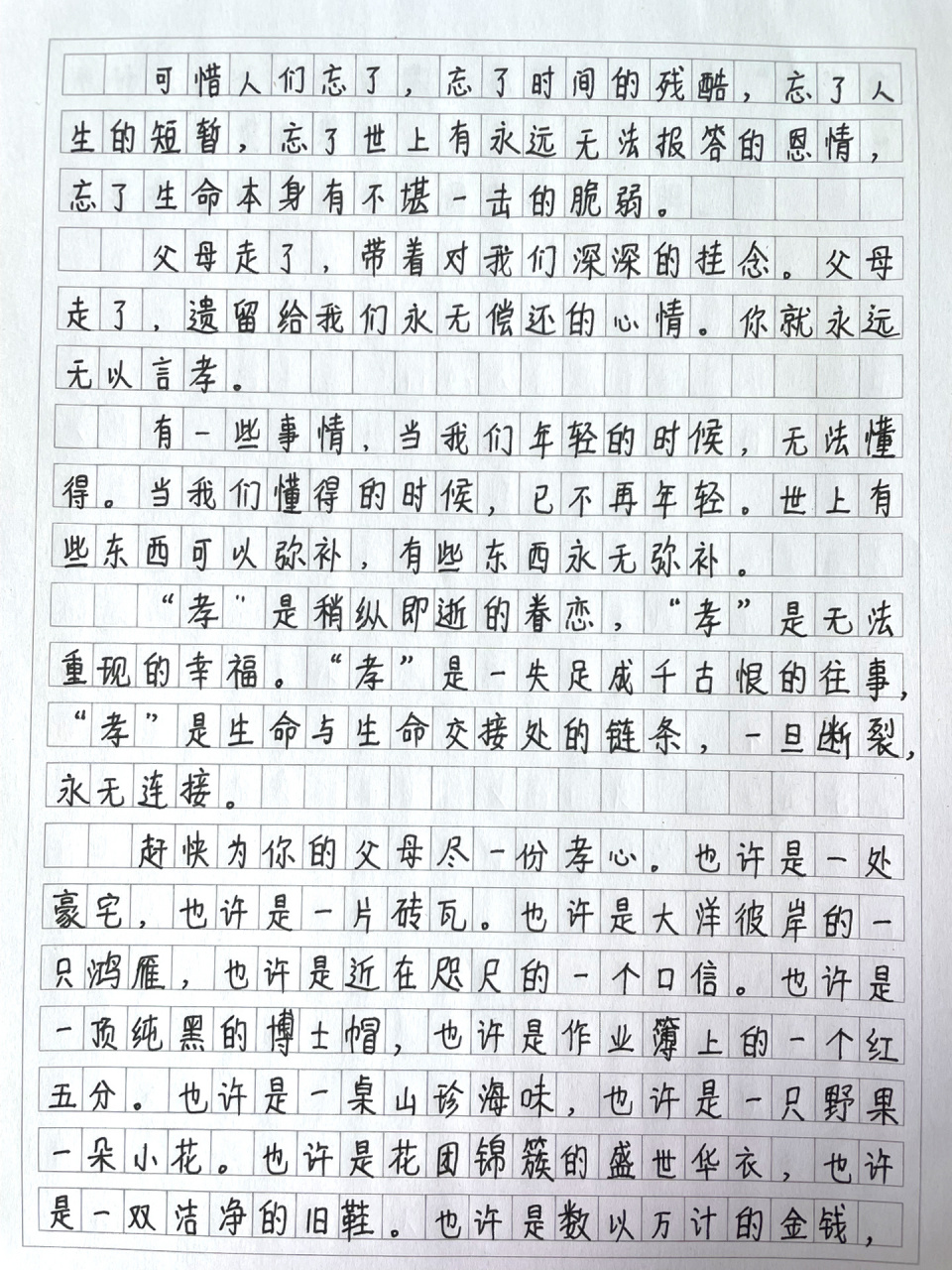 小学读过记忆最深的文章毕淑敏《孝心无价》 你们有没有最喜欢或者