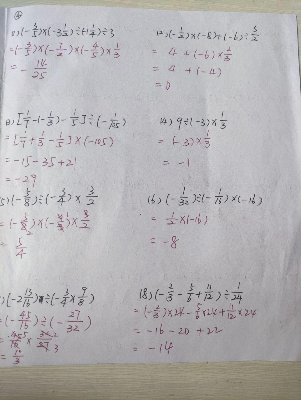 初一数学基础计算题
