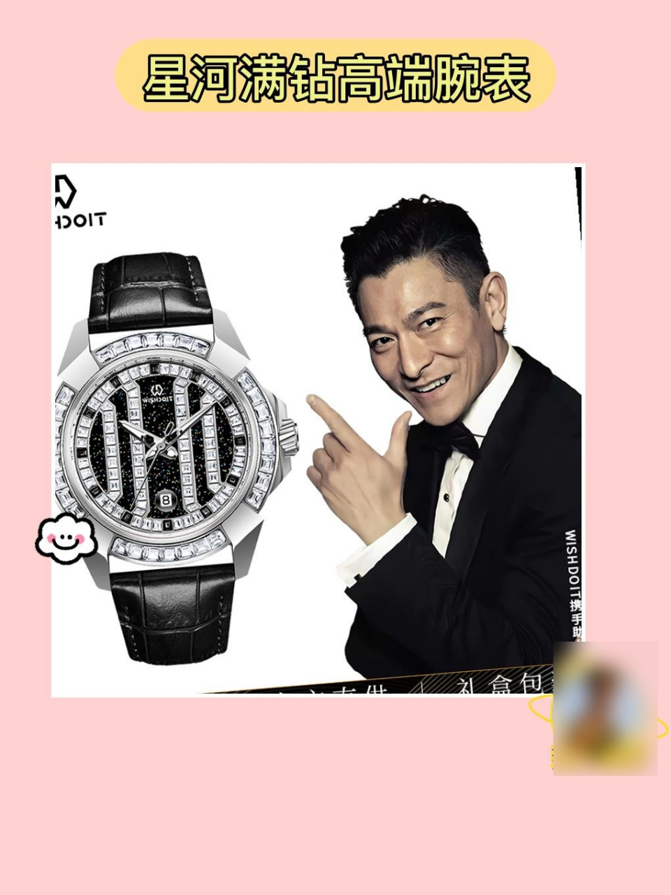 wishdoit/威思登 奢品汇直发.