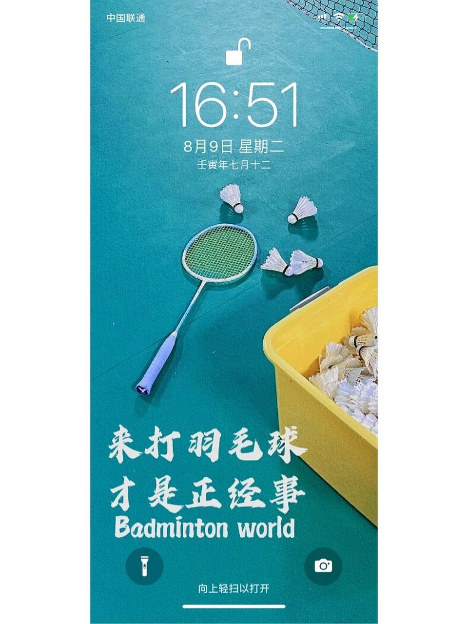 羽毛球壁纸分享29615不开心,就来球场流汗吧 刚刚去练球教练来晚