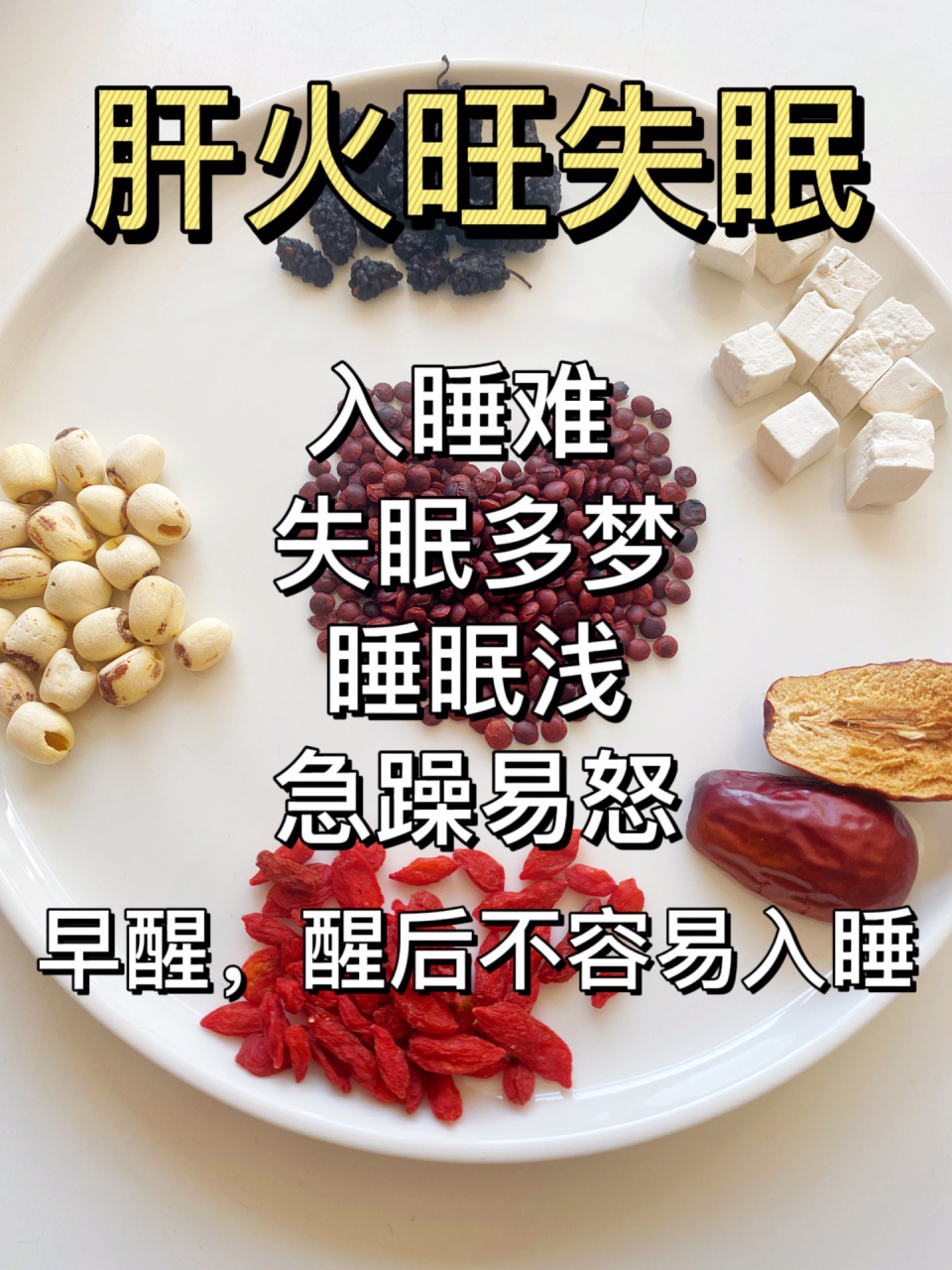 教你入睡方法98和调理方法 长期睡眠不好,一定会老的快.