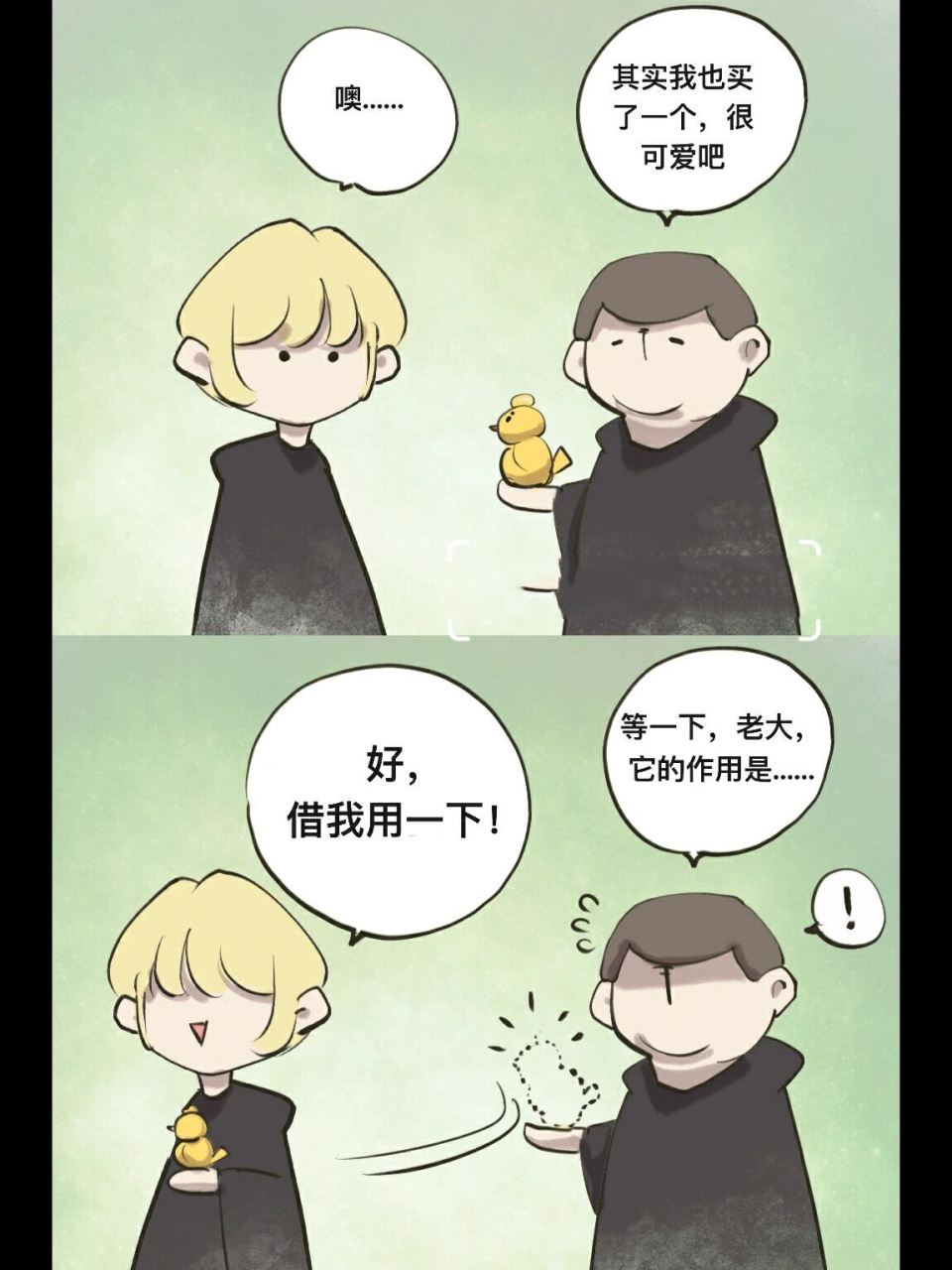如果哈利波特是女孩子(10) 哈莉波特第十集!