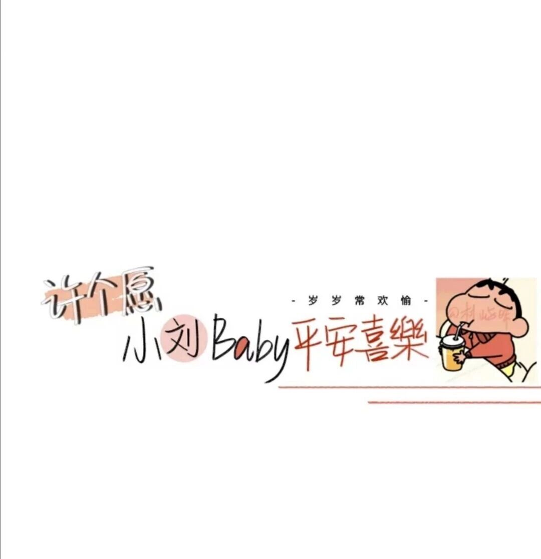 刘姓氏背景图