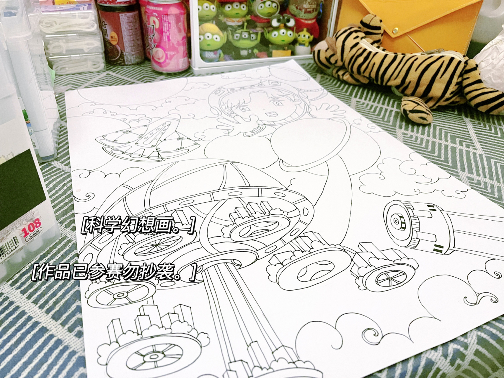 2023-19715科学幻想画(宇宙主题) 4开纸大小～二年级作品～马克笔