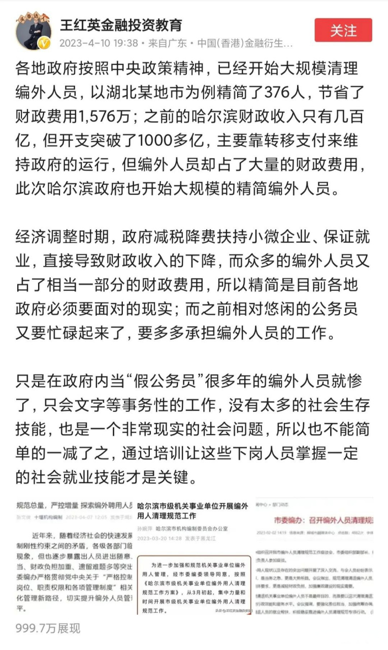 從前是前人栽樹後人乘涼,最近是前人吃得肚滿腸肥,後人快連湯都翰不