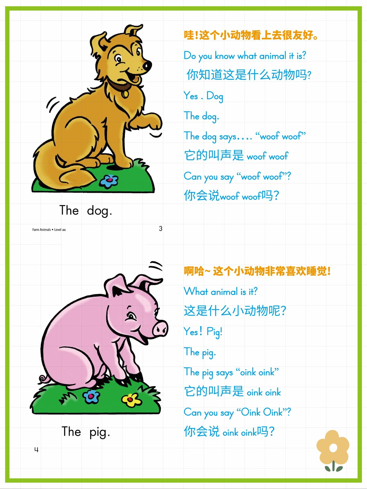 1 farm animals ⭕️绘本介绍 这本绘本的主题是农场动物,是孩
