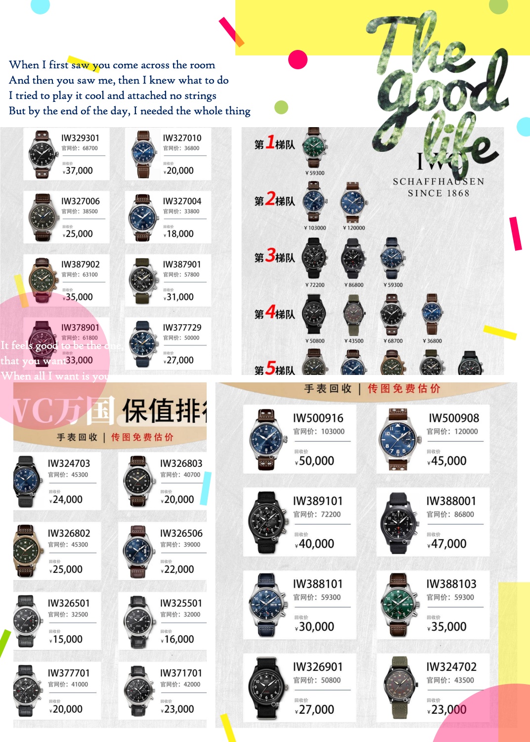 国内手表批发市场排名