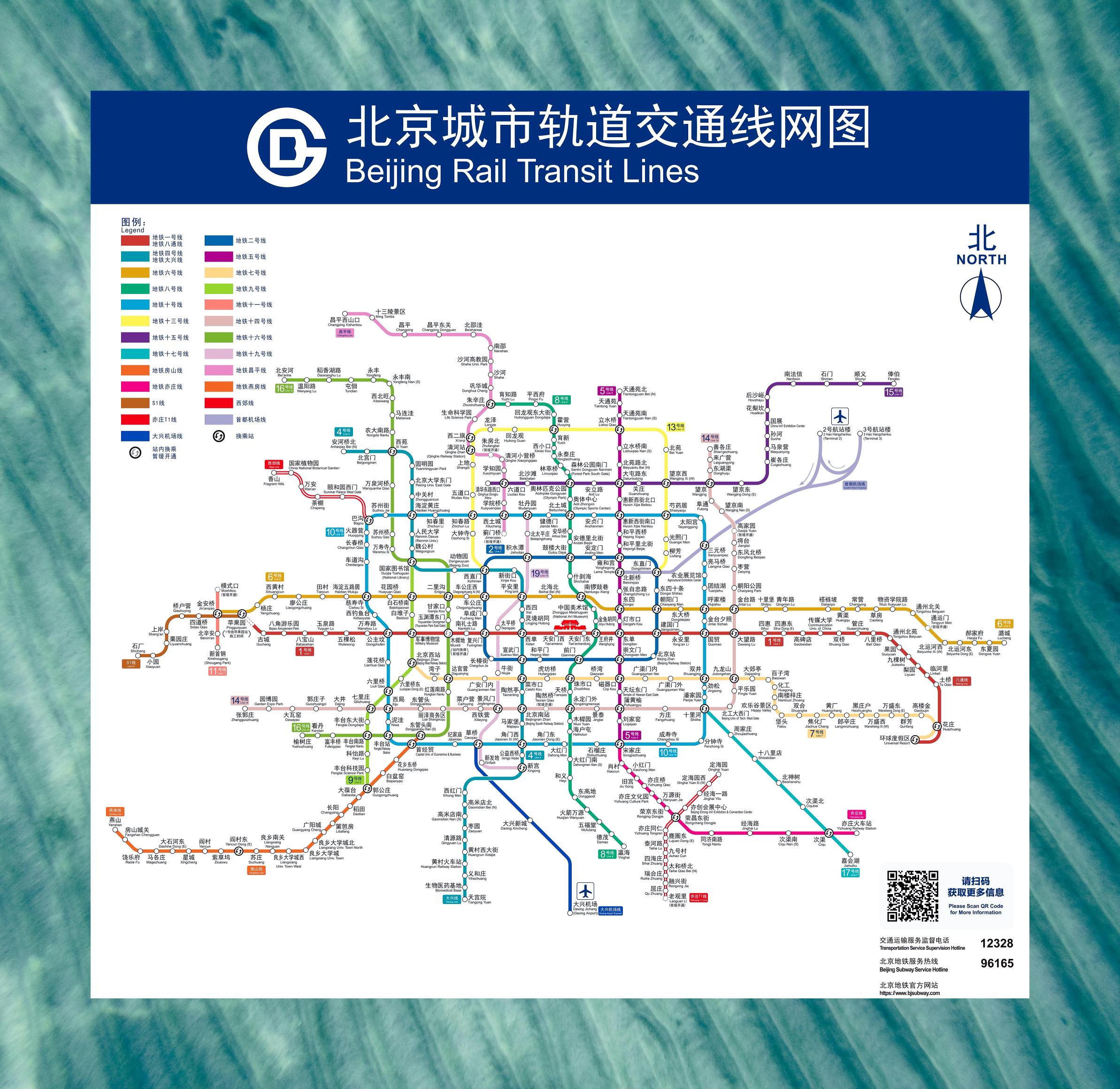 北京地铁图1999图片