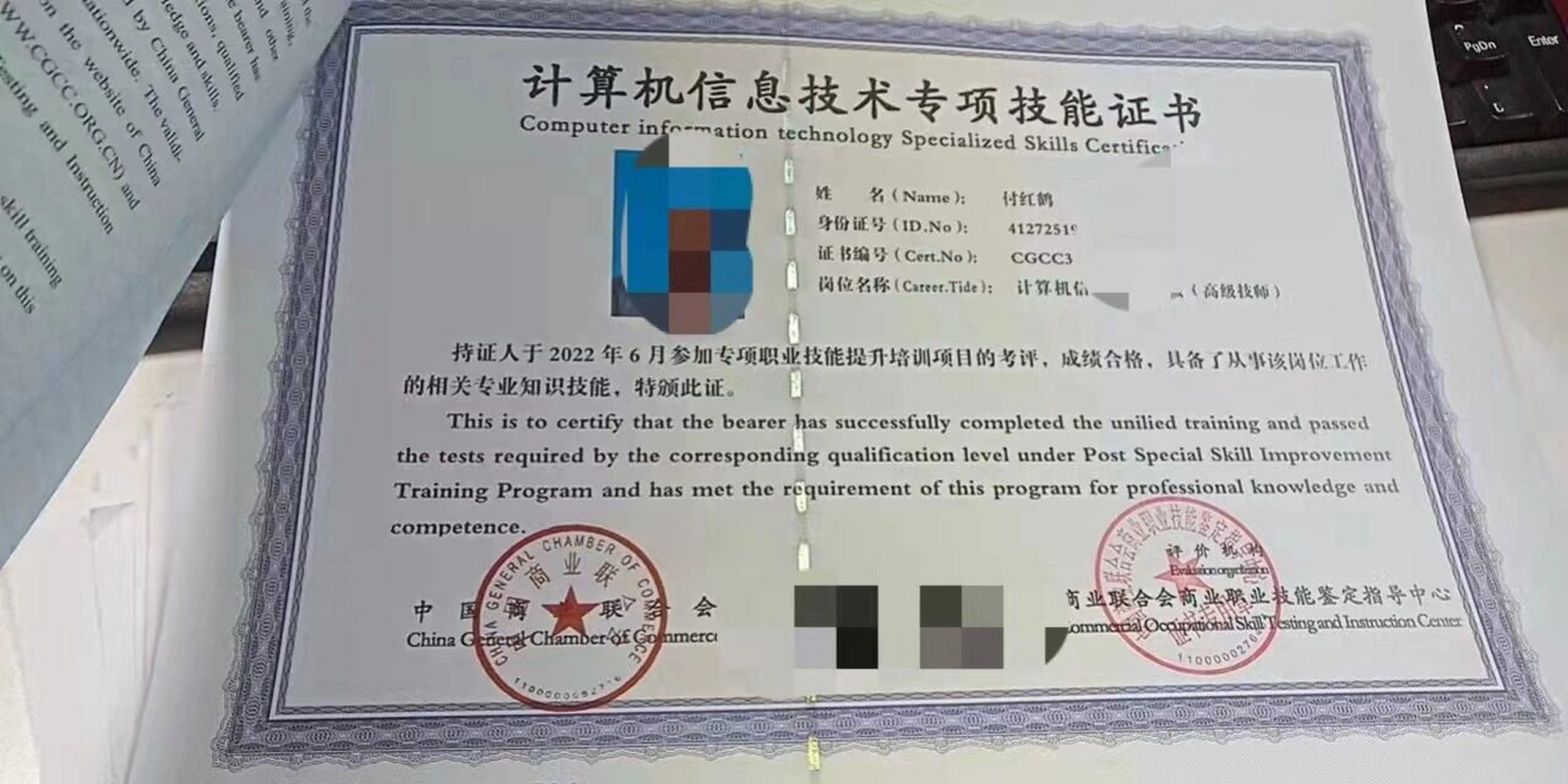 计算机信息与技术,专项技能证书 计算机信息与计术,一个月拿下70