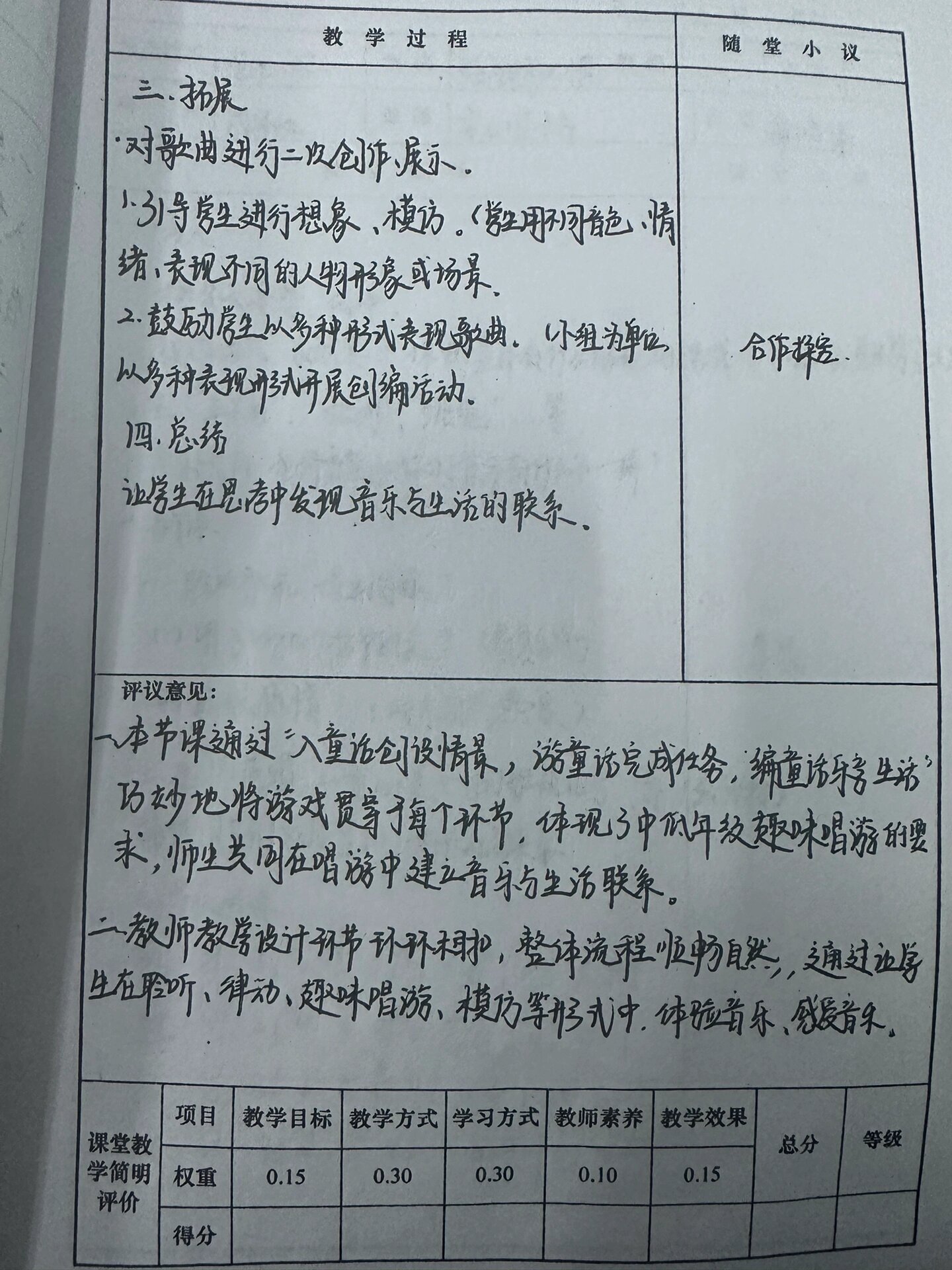 二上音乐 6小红帽 教案