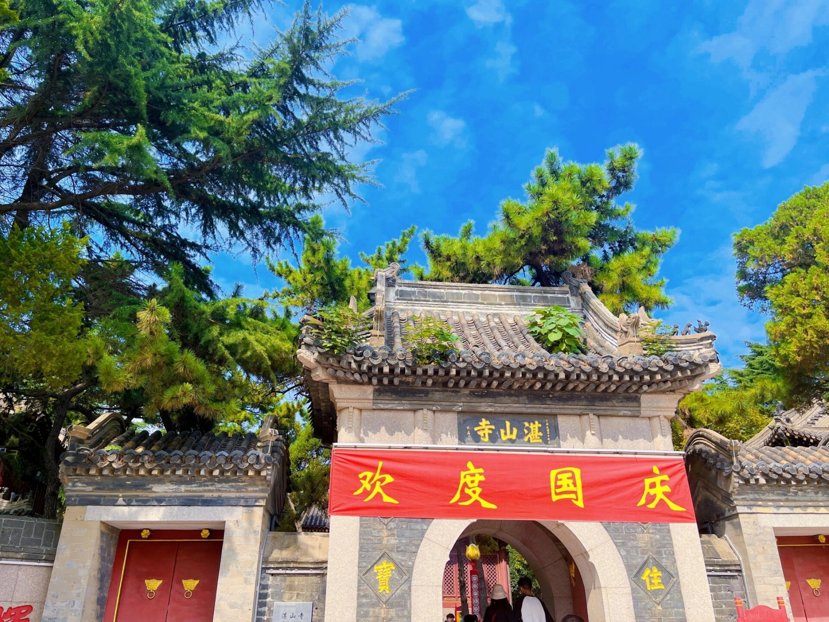 青岛烧香求佛求菩萨祈福圣地05湛山寺 现代年轻人在上班和上进面前