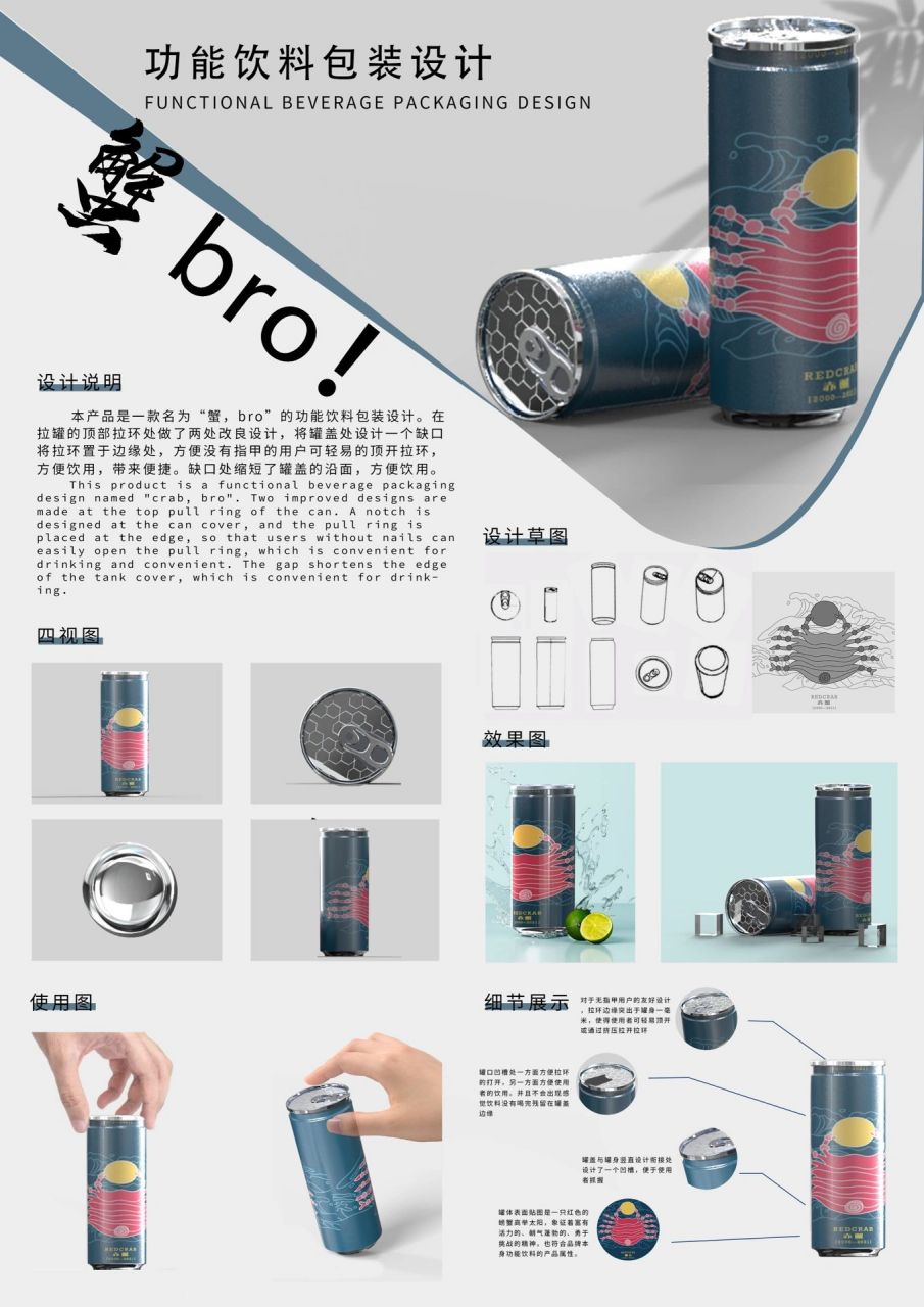 1200张➕180份工业产品设计展板版式模板 ■︎目前整理了工业设计