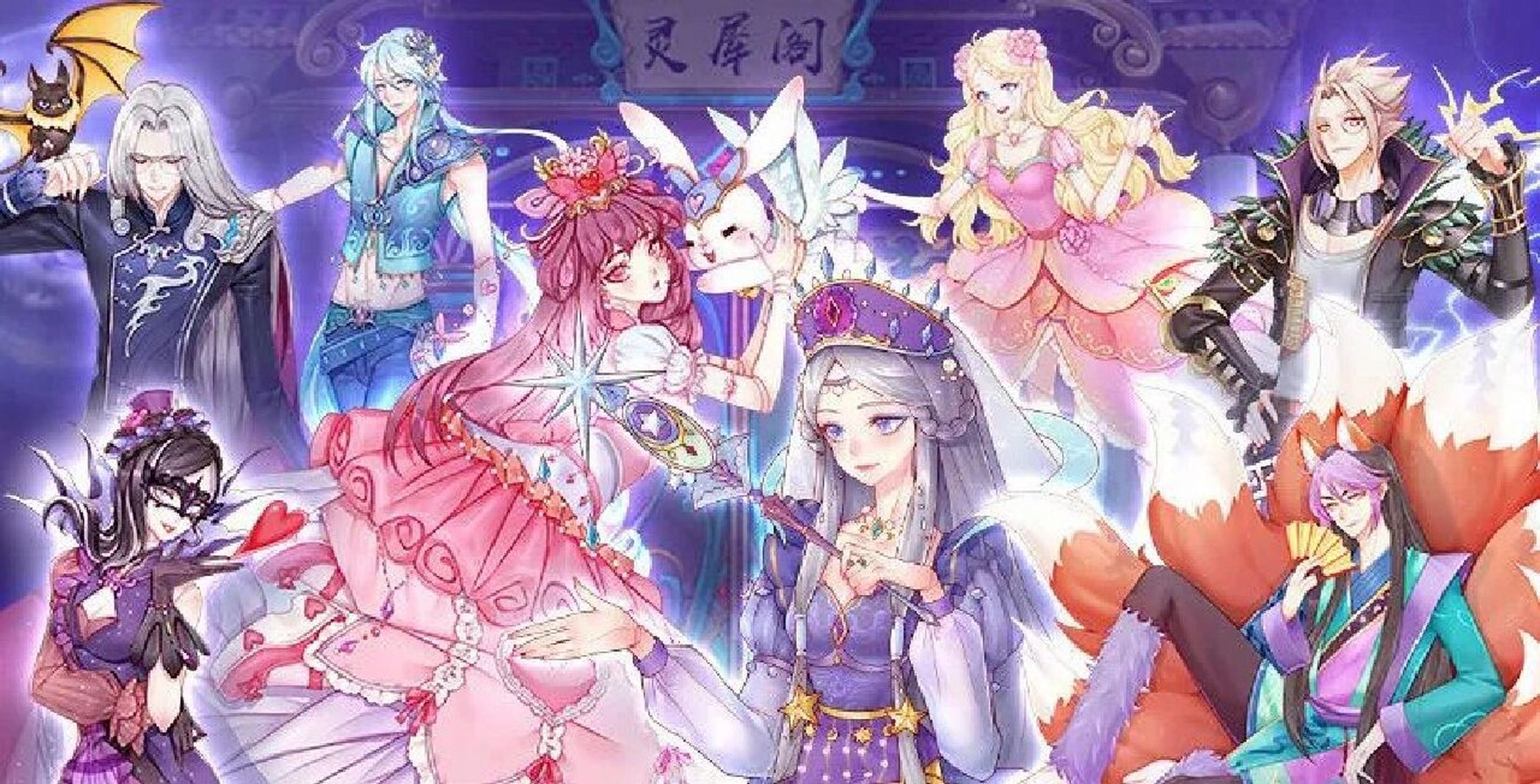 灵犀阁全员图片(第7张没灵06)