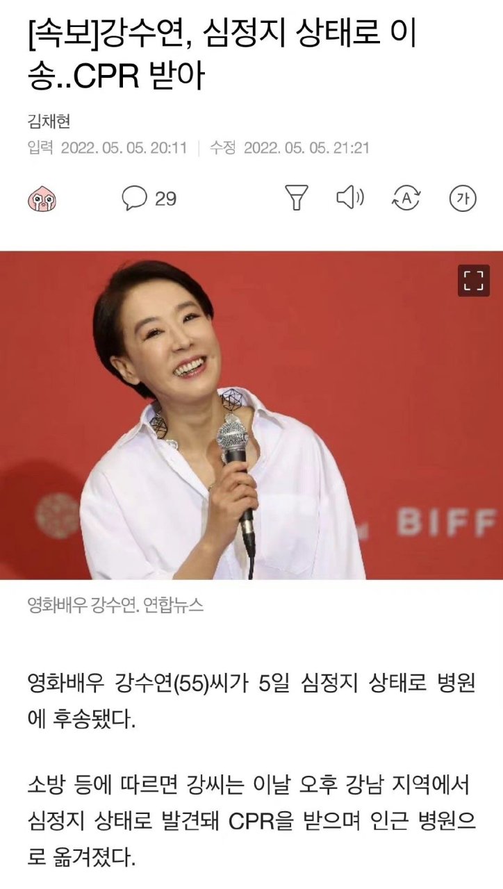 韩国影后姜受延心脏骤停被送医院  现年55岁,是韩国唯一一位威尼斯