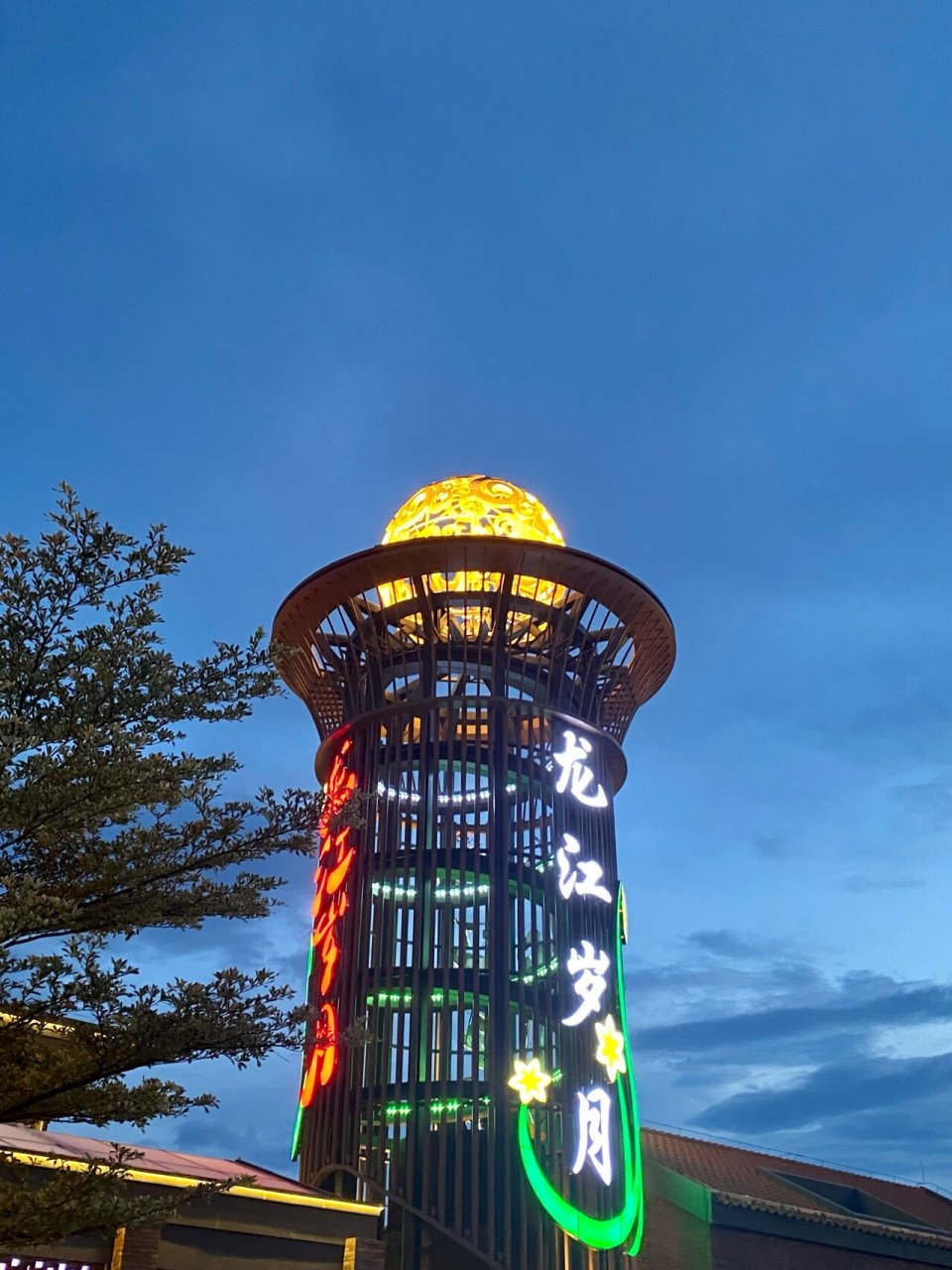 龙江岁月-漳州绝美夜景 周末看通知有时有巨幕水光秀,这里就在战备