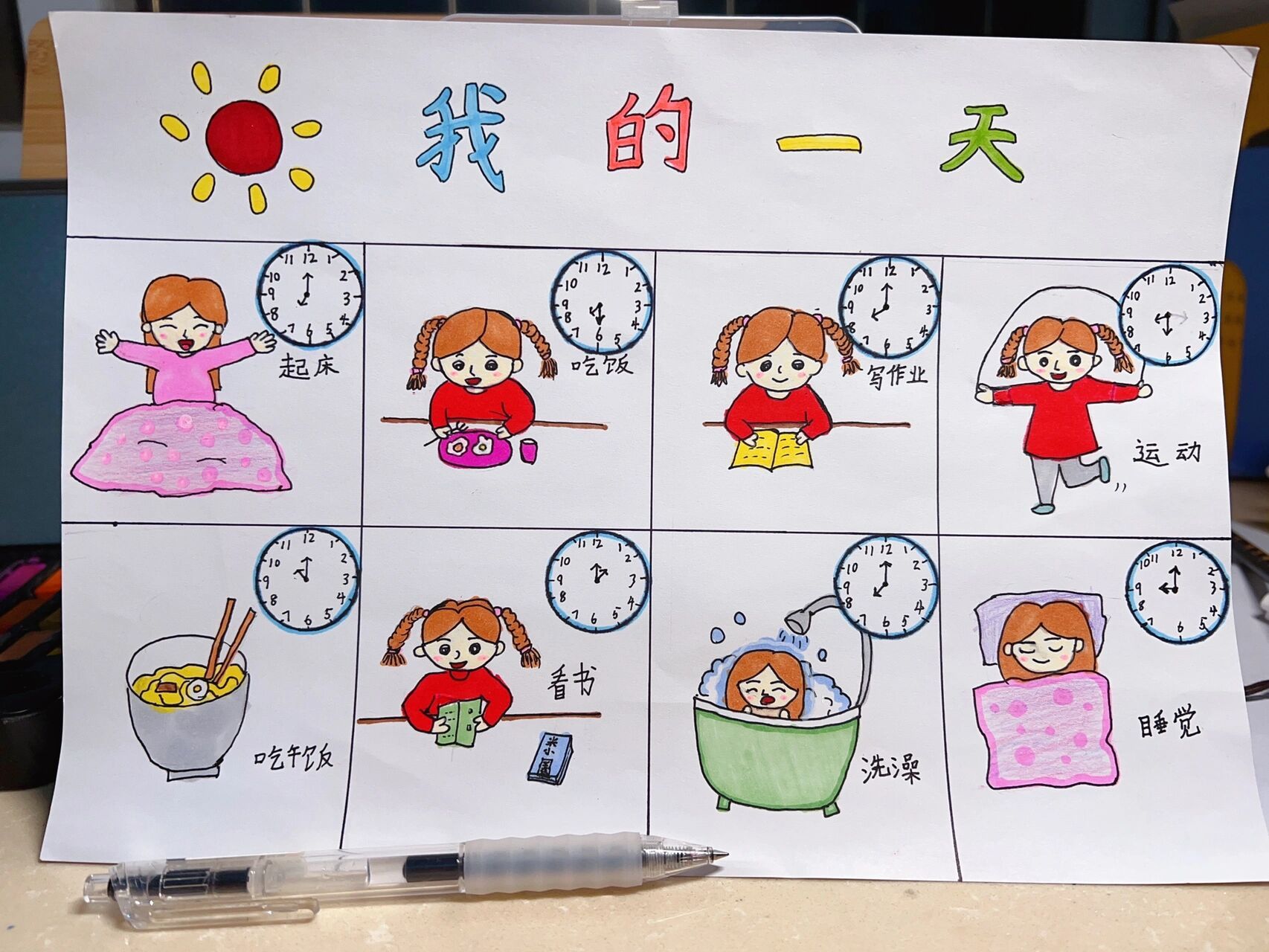 数学三年级上册,时分秒绘画