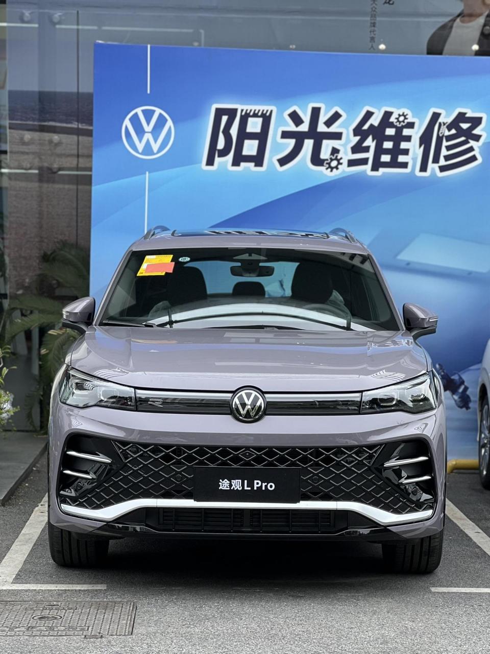 途观lpro星系灰真的绝绝子!今晚上市喽!说说什么价格会让你心动