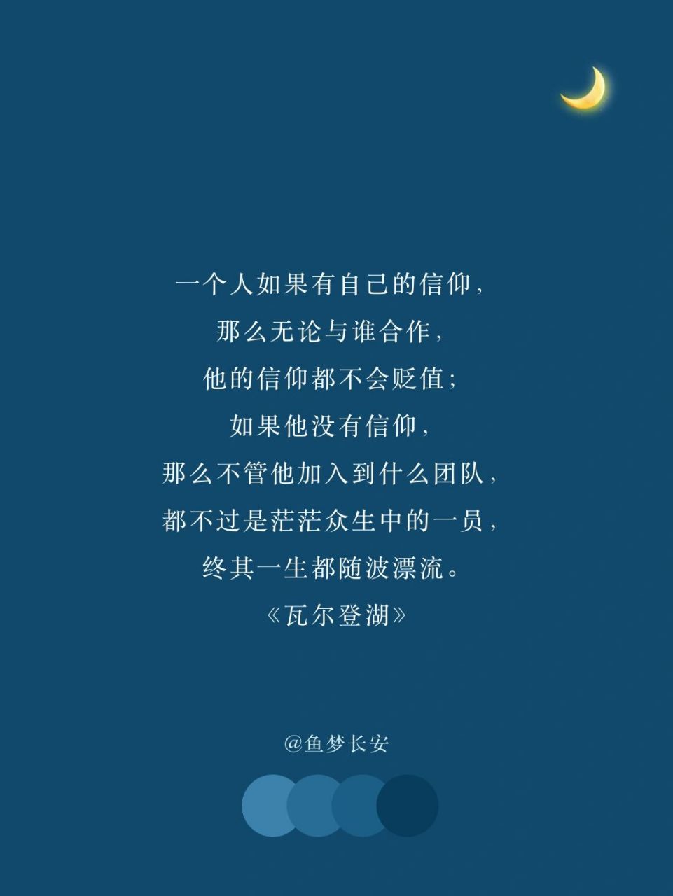 2- 不论你的生命如何卑贱,你要面对它,生活它