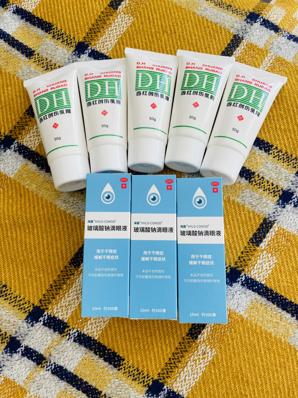 北医三院当红创伤乳膏 要去的姐妹们注意了 中医科 自制药只给开一种