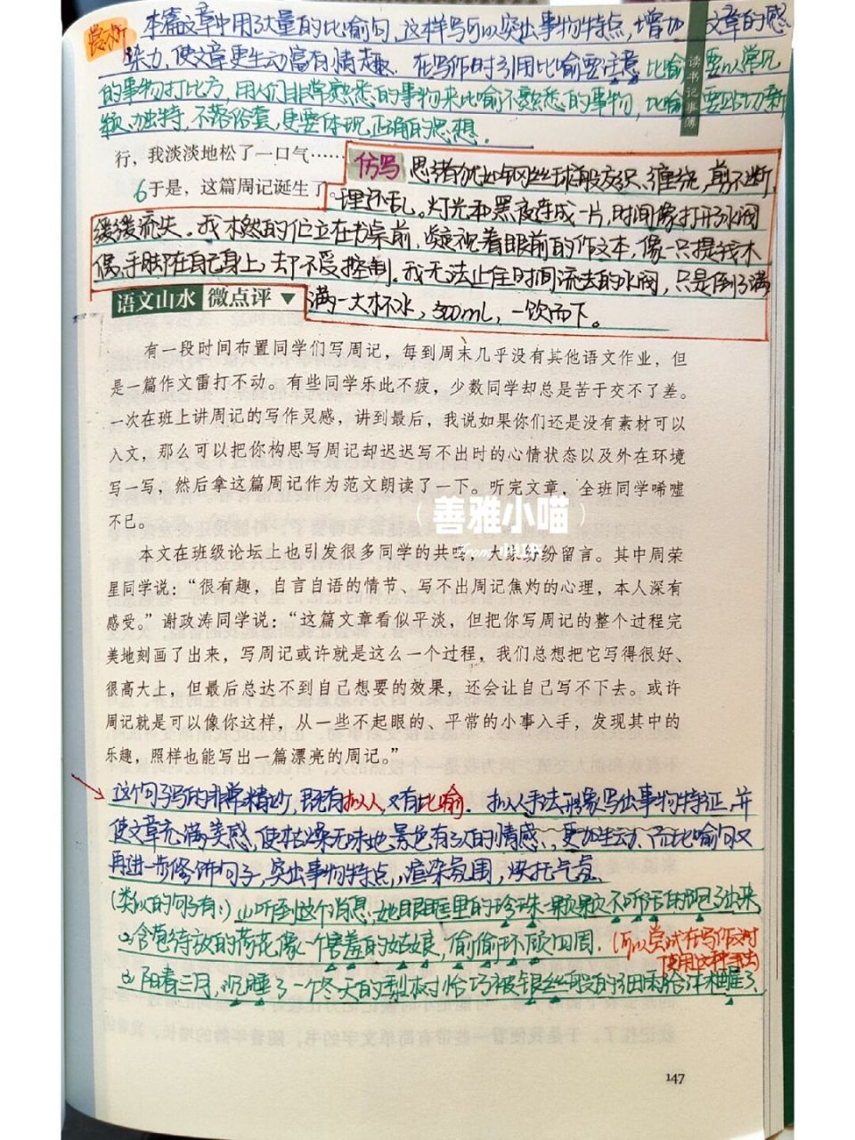 初中语文# #作文# #中考作文# #作文素材